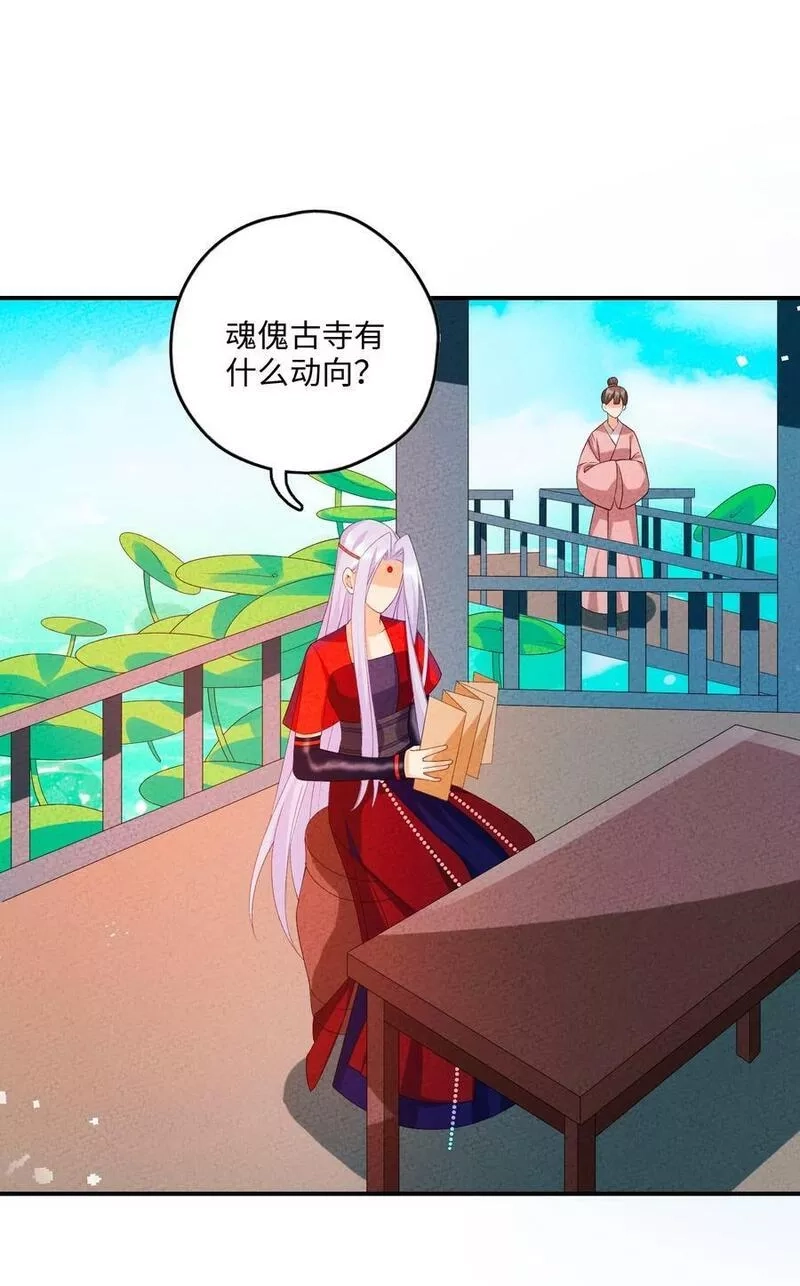 正道圣皇的我娶了邪道魔尊？！,107 仙子姐姐,第3张